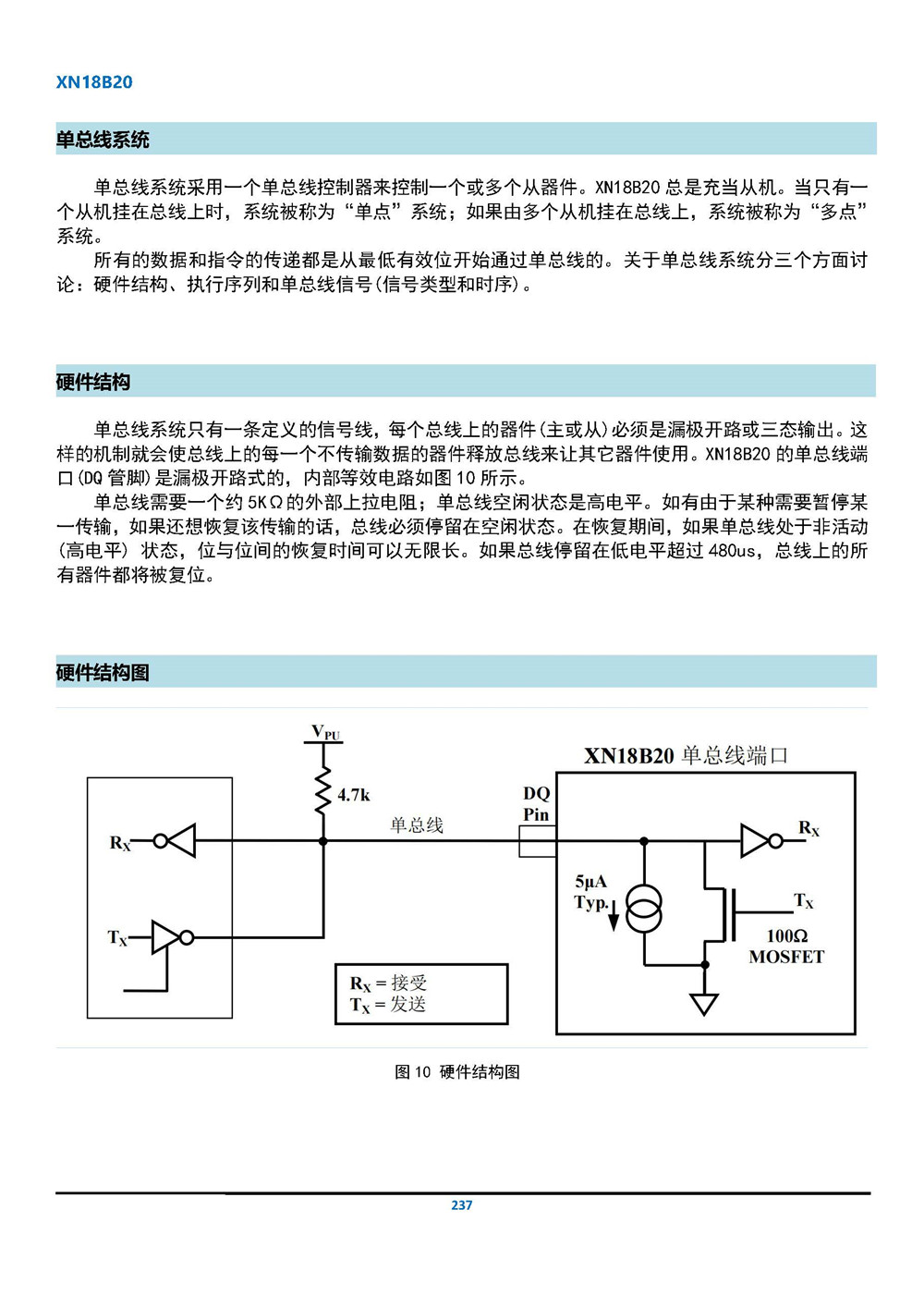 XN18B20可編程分辨率單總線溫度傳感器_頁面_11.jpg