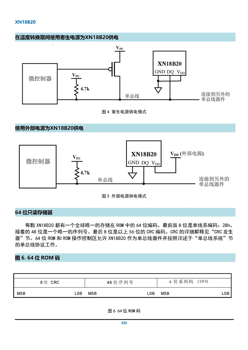 XN18B20可編程分辨率單總線溫度傳感器_頁面_07.jpg
