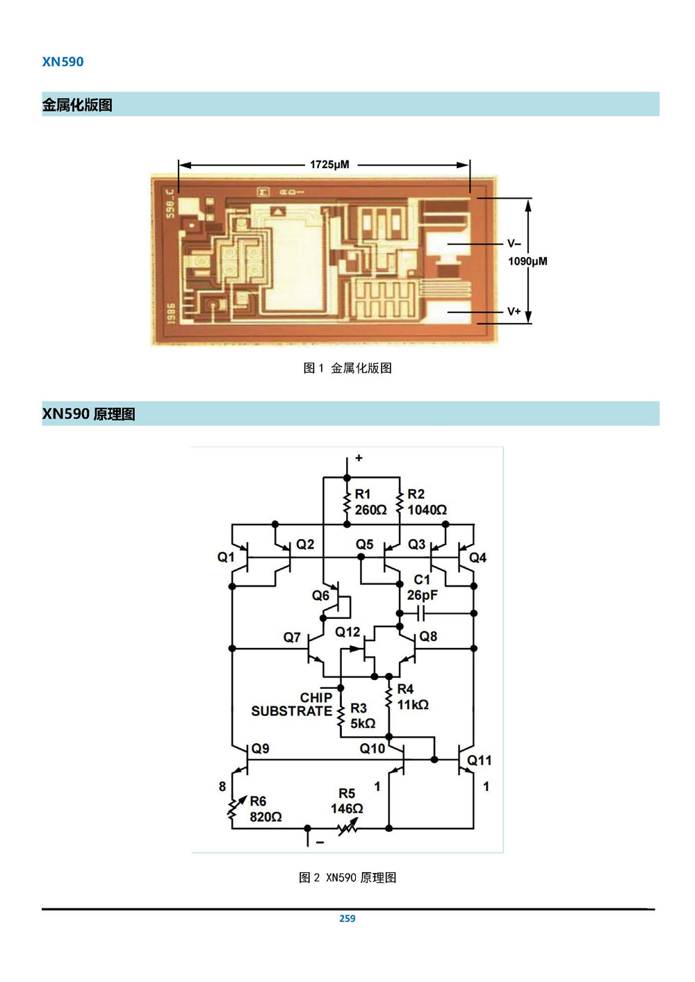 XN18B20可編程分辨率單總線溫度傳感器_頁面_33.jpg