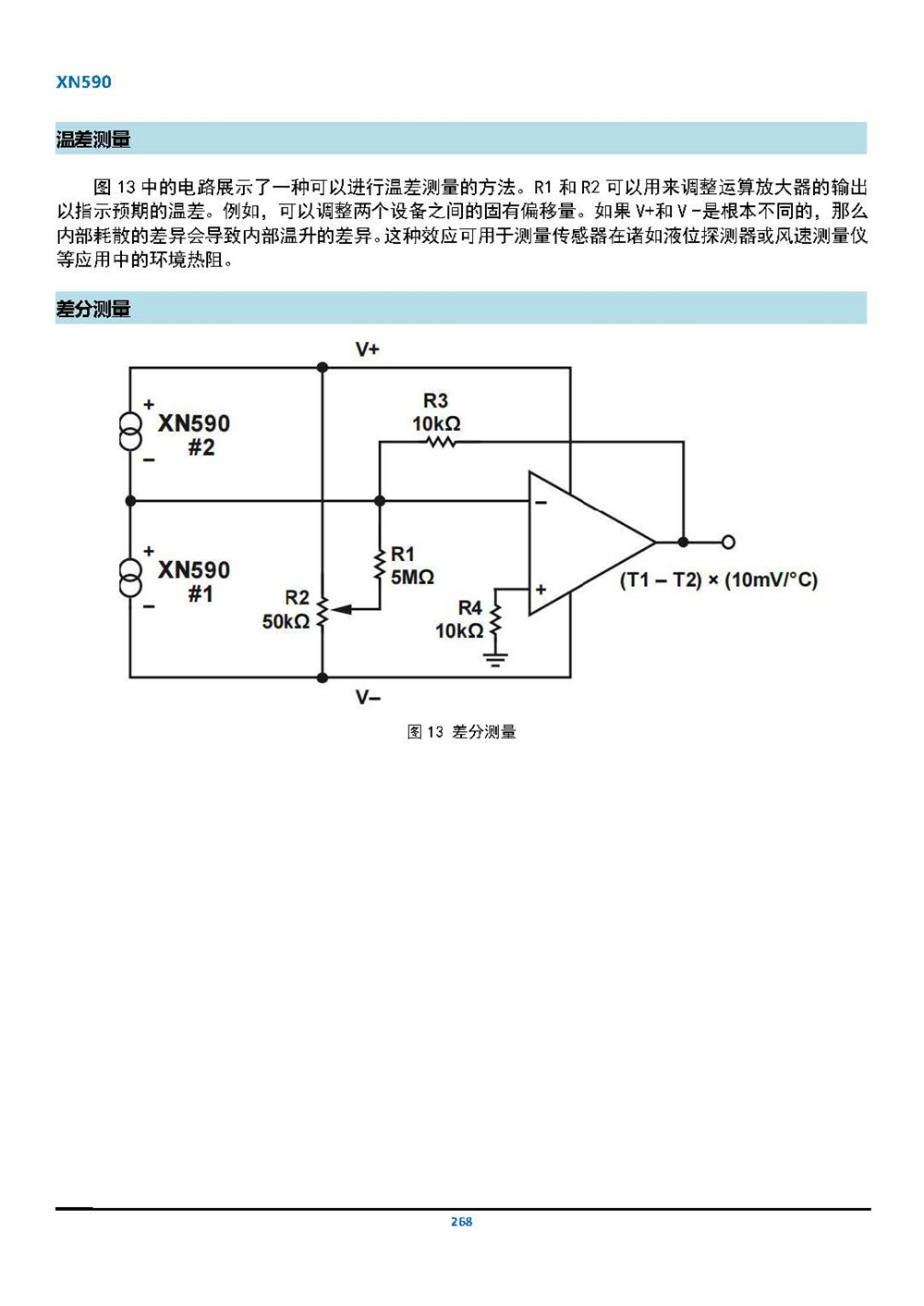 XN18B20可編程分辨率單總線溫度傳感器_頁面_42.jpg