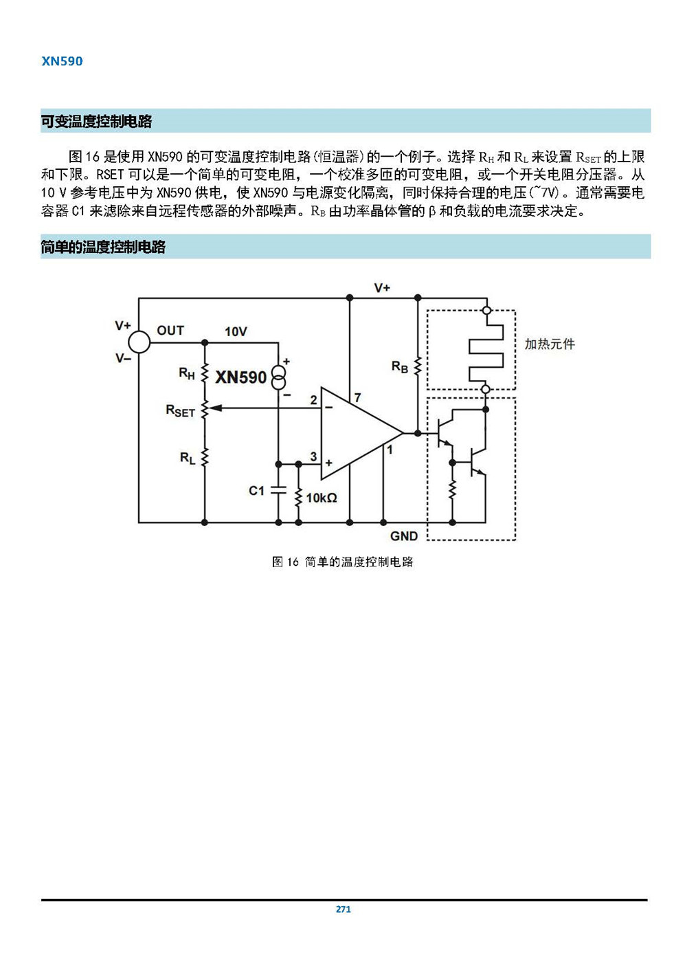 XN18B20可編程分辨率單總線溫度傳感器_頁面_45.jpg