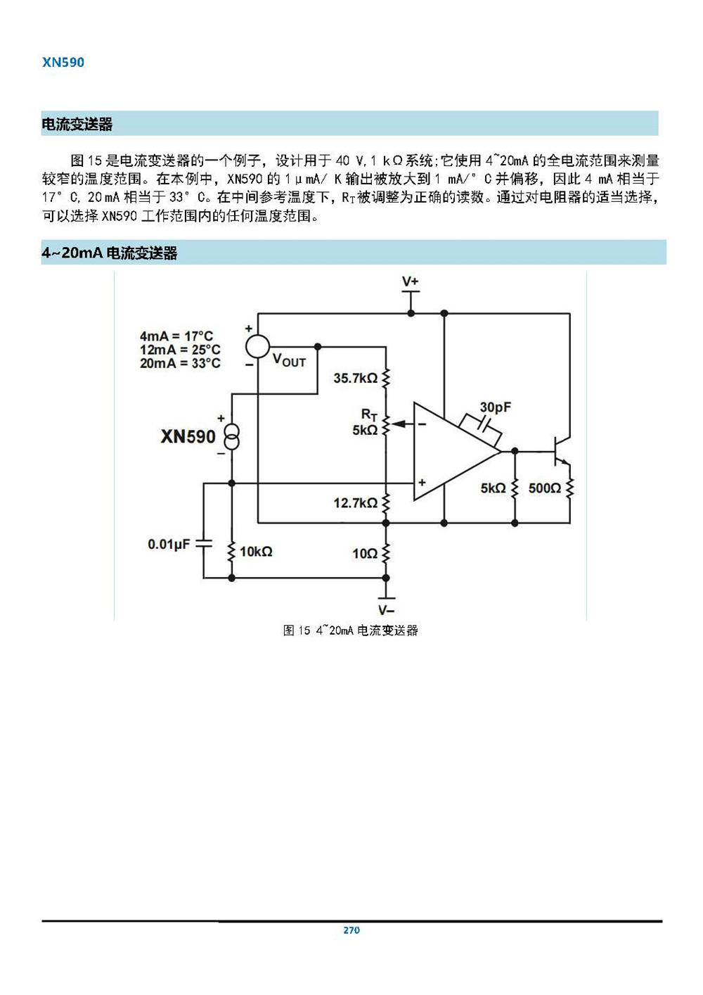 XN18B20可編程分辨率單總線溫度傳感器_頁面_44.jpg
