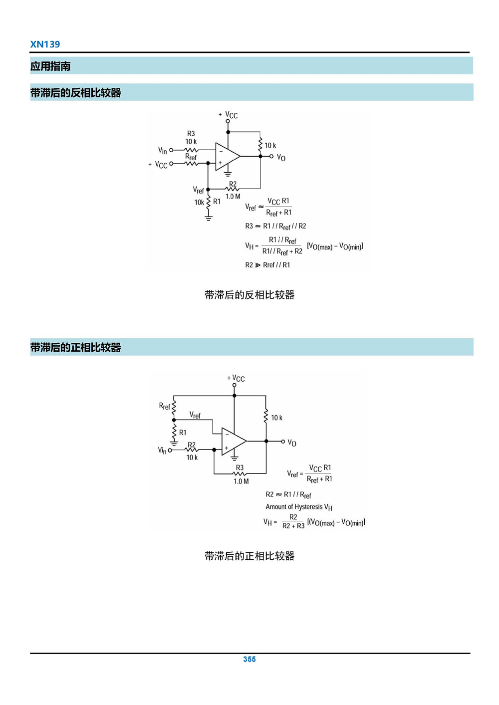 XN139 產(chǎn)品手冊_頁面_4.jpg
