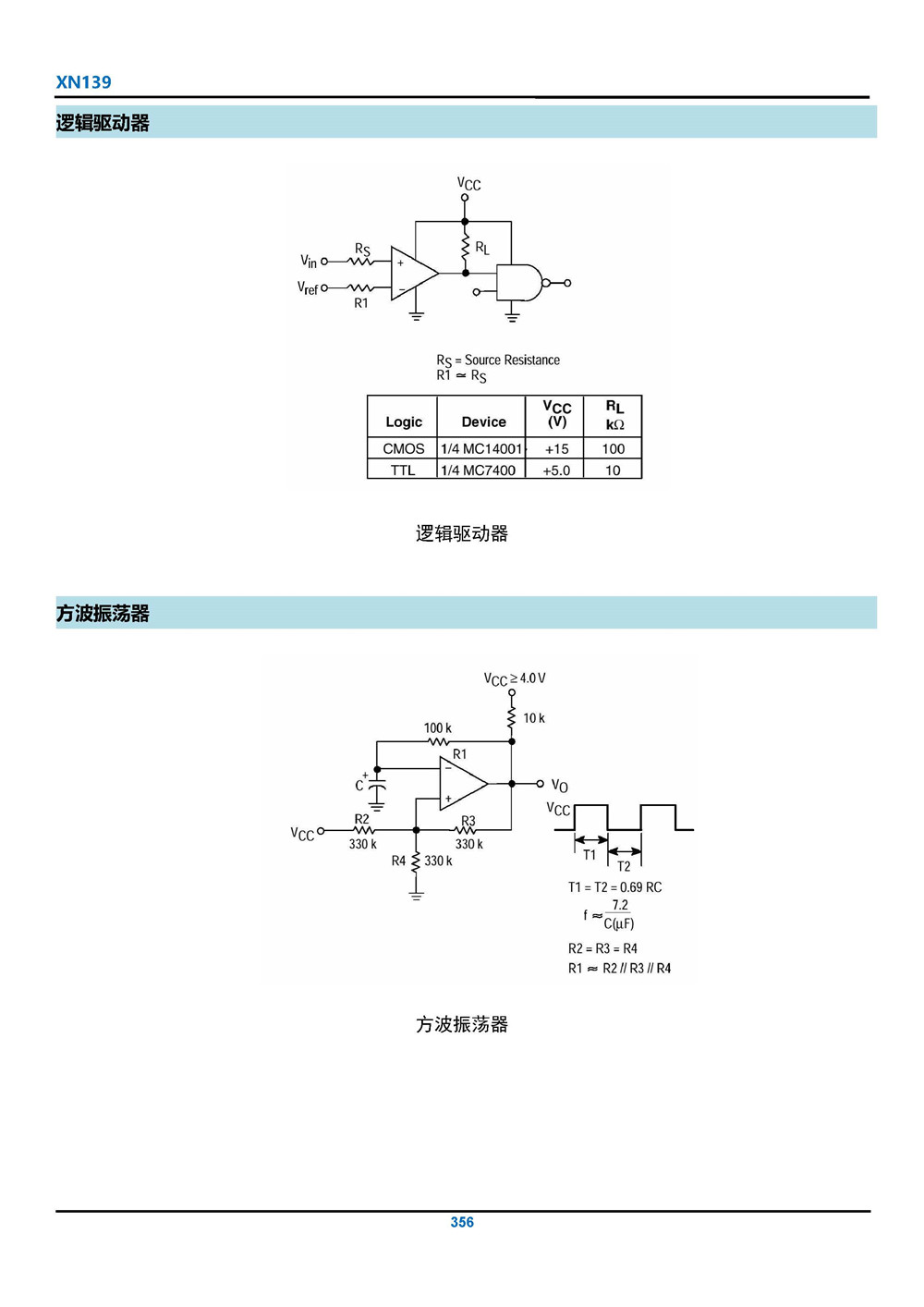 XN139 產(chǎn)品手冊_頁面_5.jpg