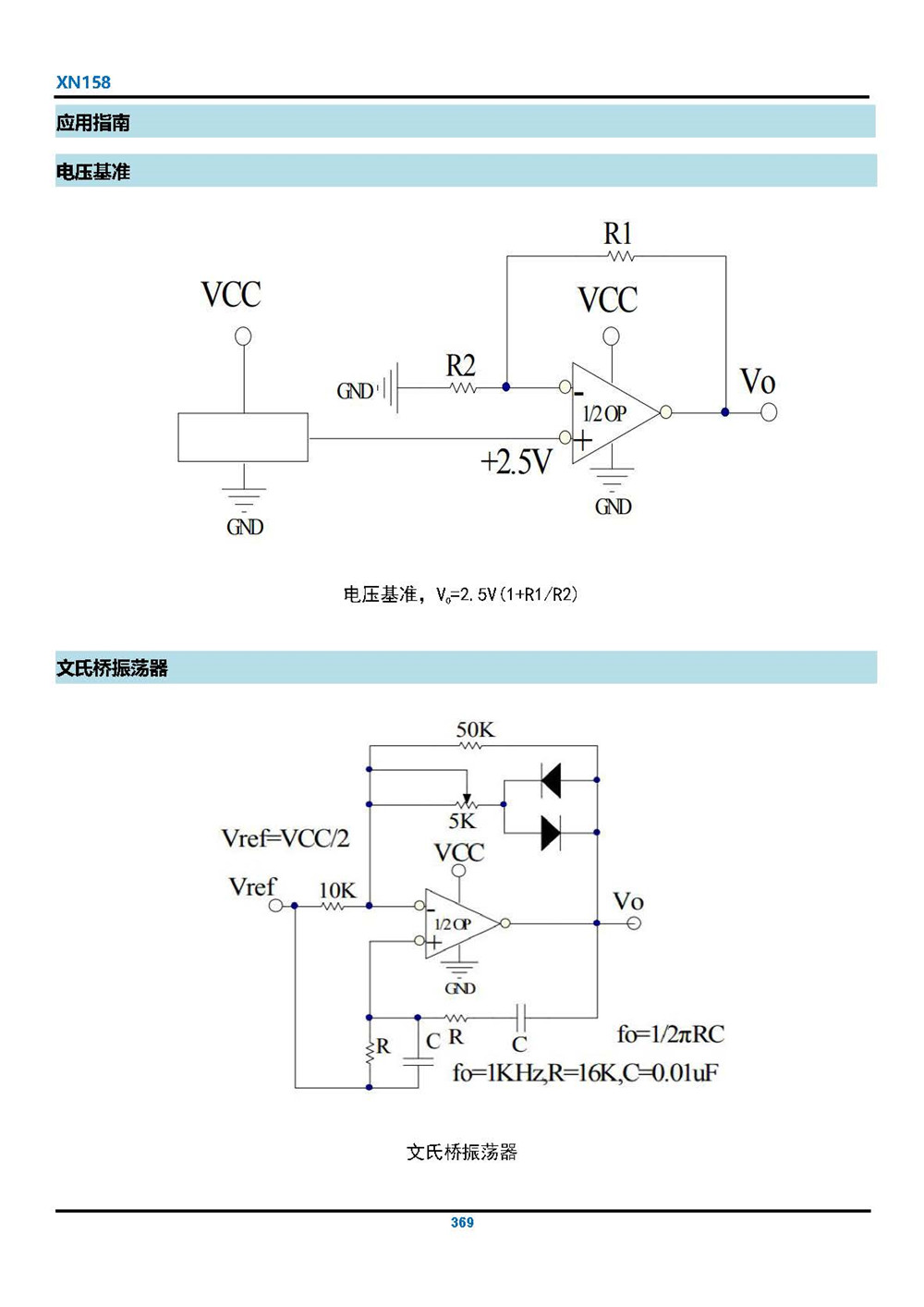 XN158 產(chǎn)品手冊_頁面_4.jpg