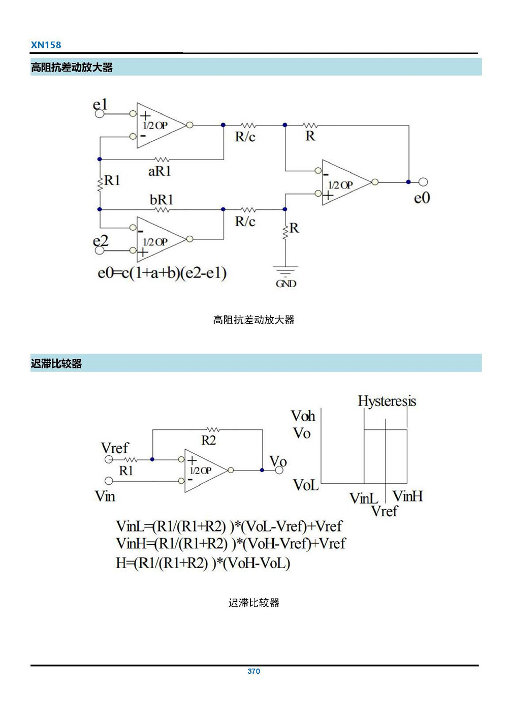 XN158 產(chǎn)品手冊_頁面_5.jpg