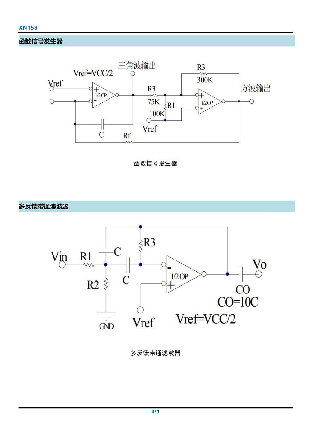 XN158 產(chǎn)品手冊_頁面_6.jpg