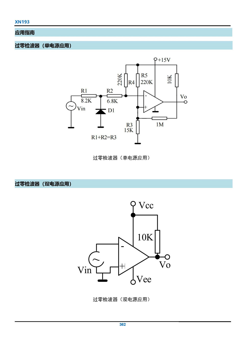 XN193 產(chǎn)品手冊_頁面_4.jpg