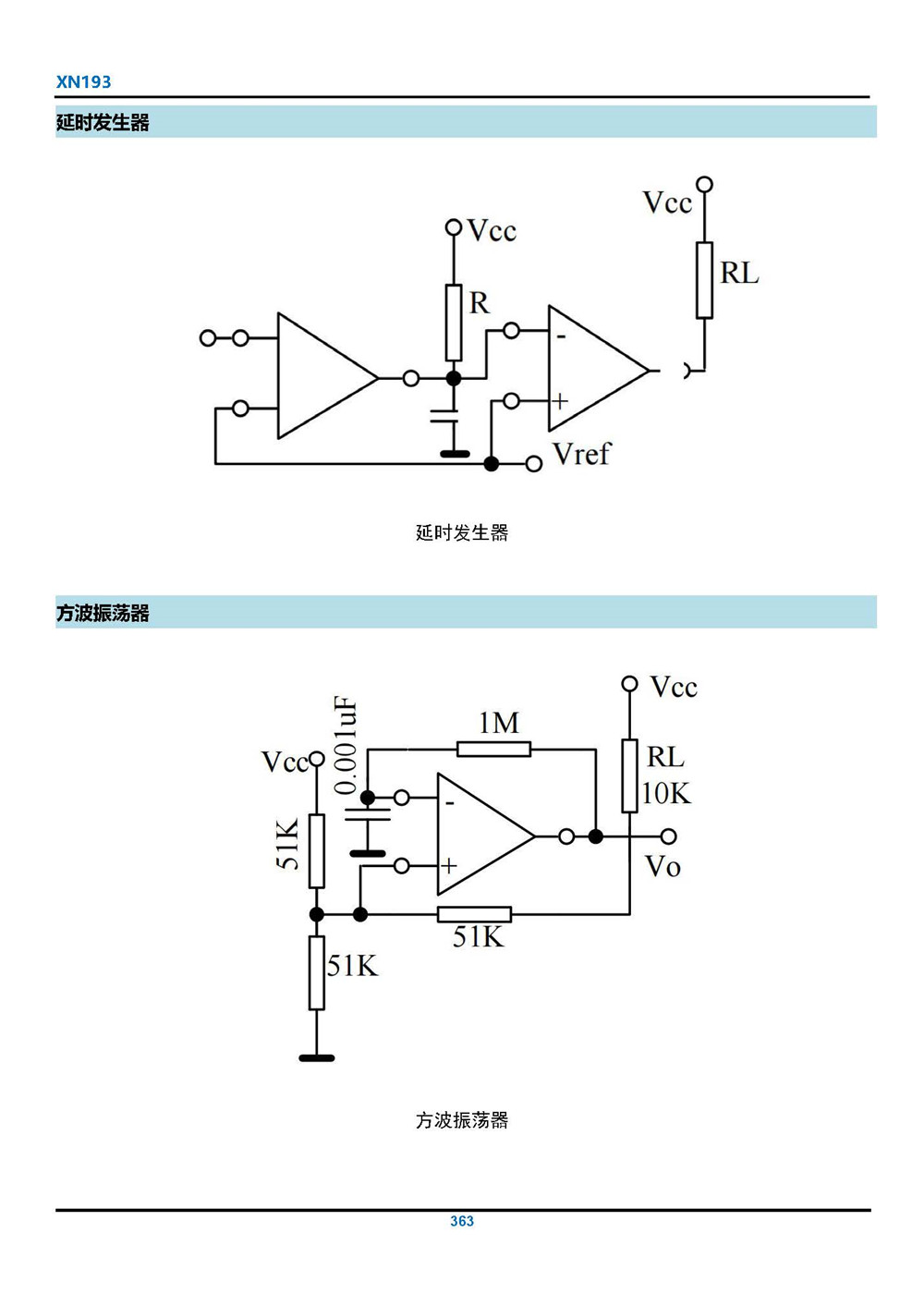 XN193 產(chǎn)品手冊_頁面_5.jpg