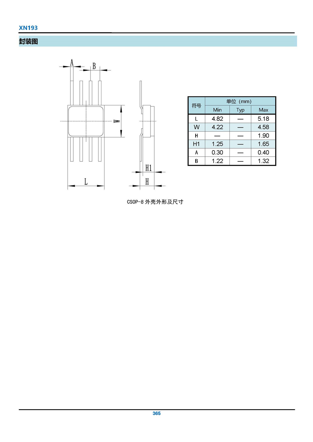 XN193 產(chǎn)品手冊_頁面_7.jpg