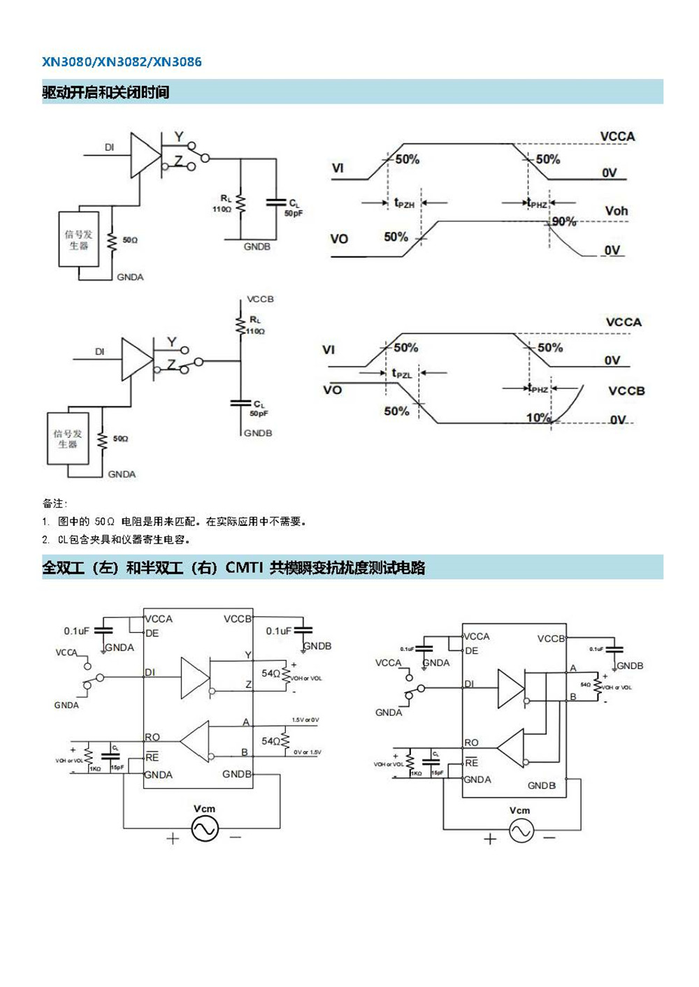 XN3080 產(chǎn)品手冊_頁面_09.jpg