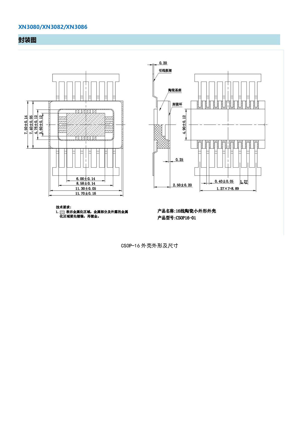 XN3080 產(chǎn)品手冊_頁面_15.jpg