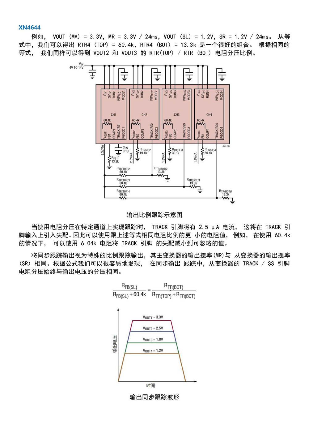 XN4644 DCDC電源模塊 產(chǎn)品手冊_頁面_18.jpg