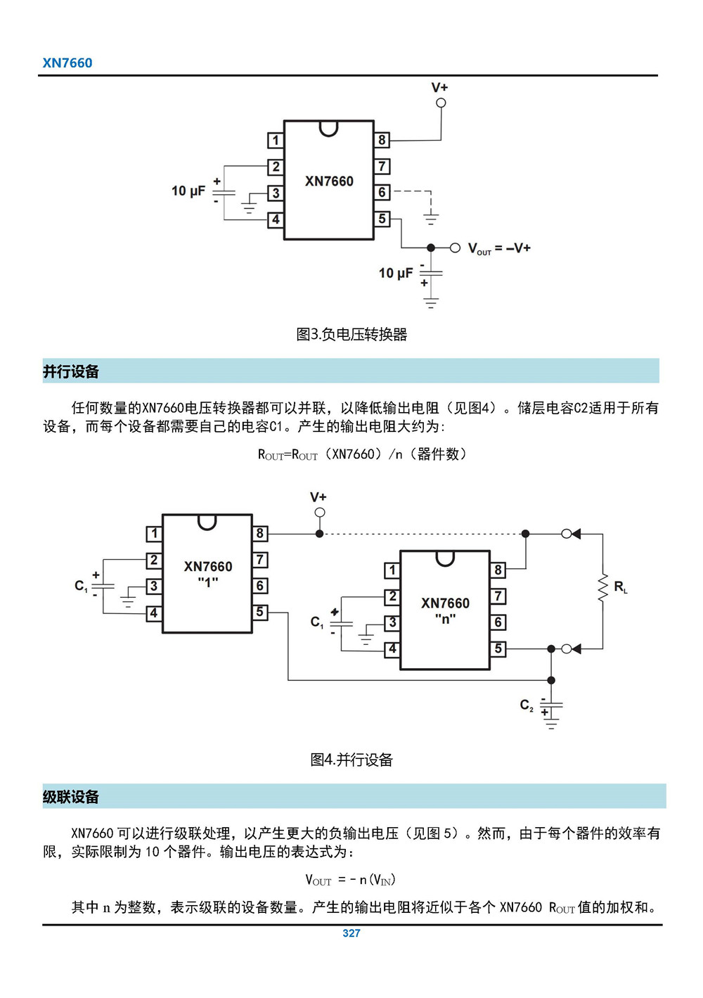 XN7660 開關(guān)電容電壓轉(zhuǎn)換器 產(chǎn)品手冊_頁面_07.jpg