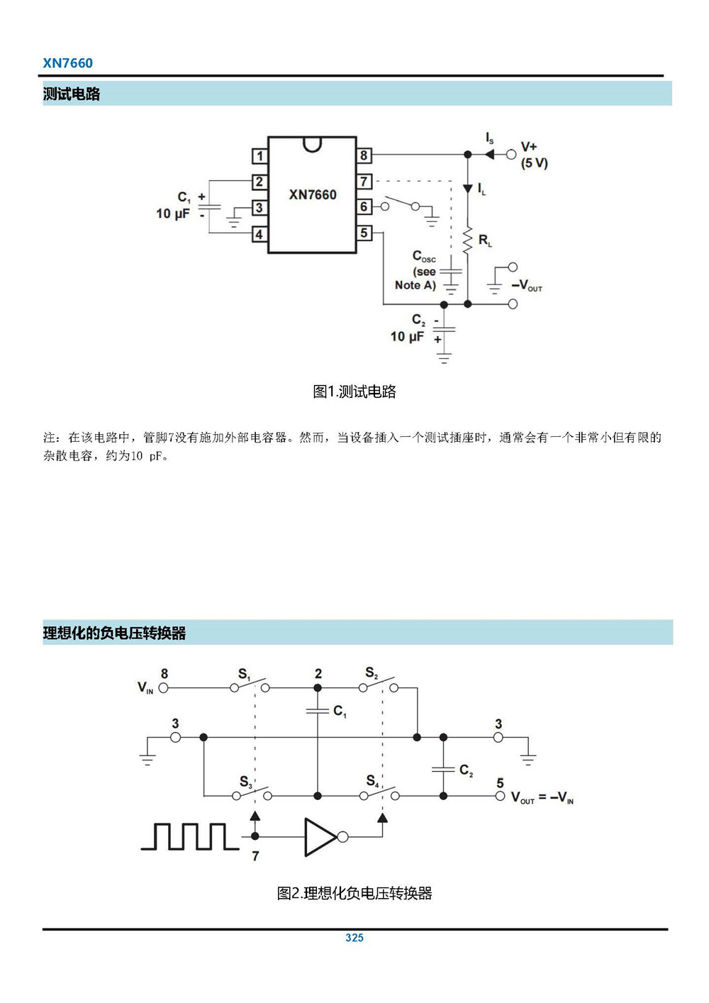 XN7660 開關(guān)電容電壓轉(zhuǎn)換器 產(chǎn)品手冊_頁面_05.jpg
