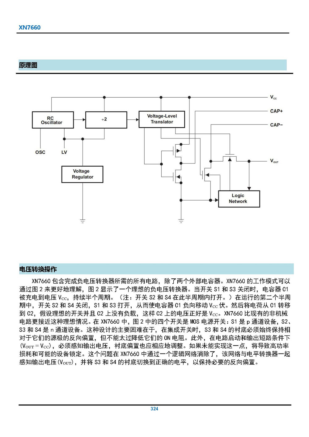 XN7660 開關(guān)電容電壓轉(zhuǎn)換器 產(chǎn)品手冊_頁面_04.jpg