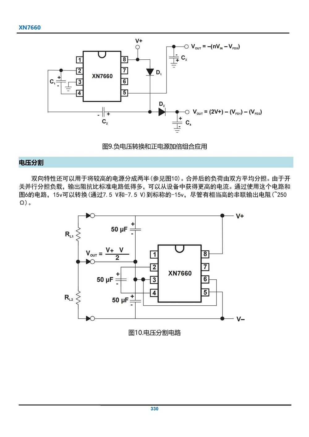XN7660 開關(guān)電容電壓轉(zhuǎn)換器 產(chǎn)品手冊_頁面_10.jpg