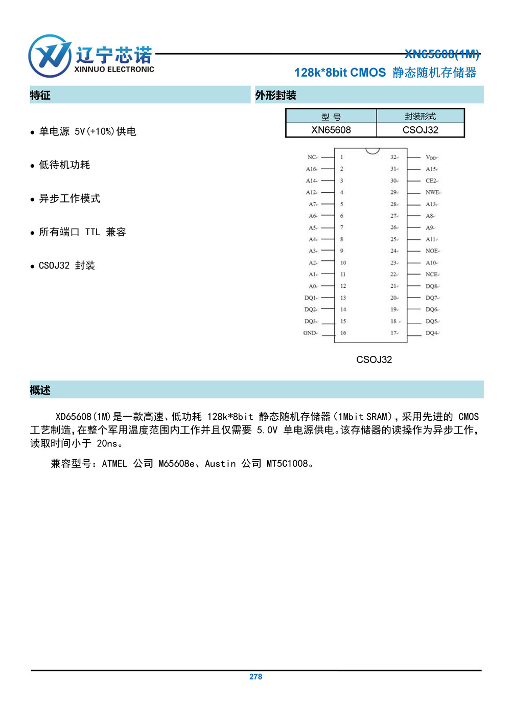 XN65608(1M)型CMOS 靜態(tài)隨機(jī)存儲器 產(chǎn)品手冊_頁面_1.jpg