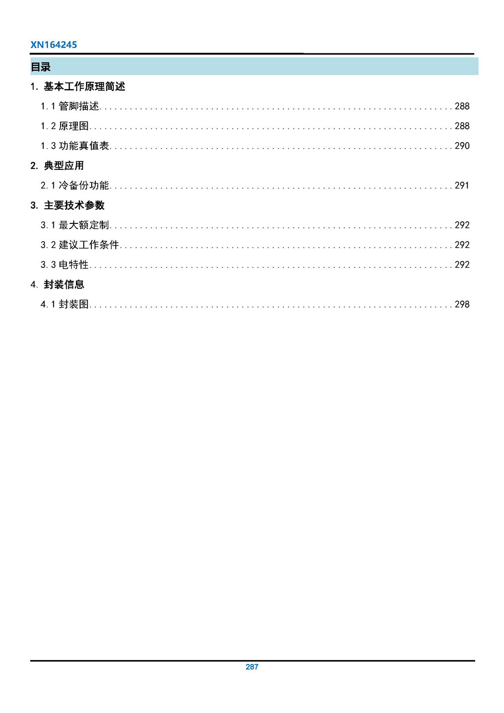 XN164245型 16bit多用途雙向收發(fā)器 產(chǎn)品手冊_頁面_02.jpg