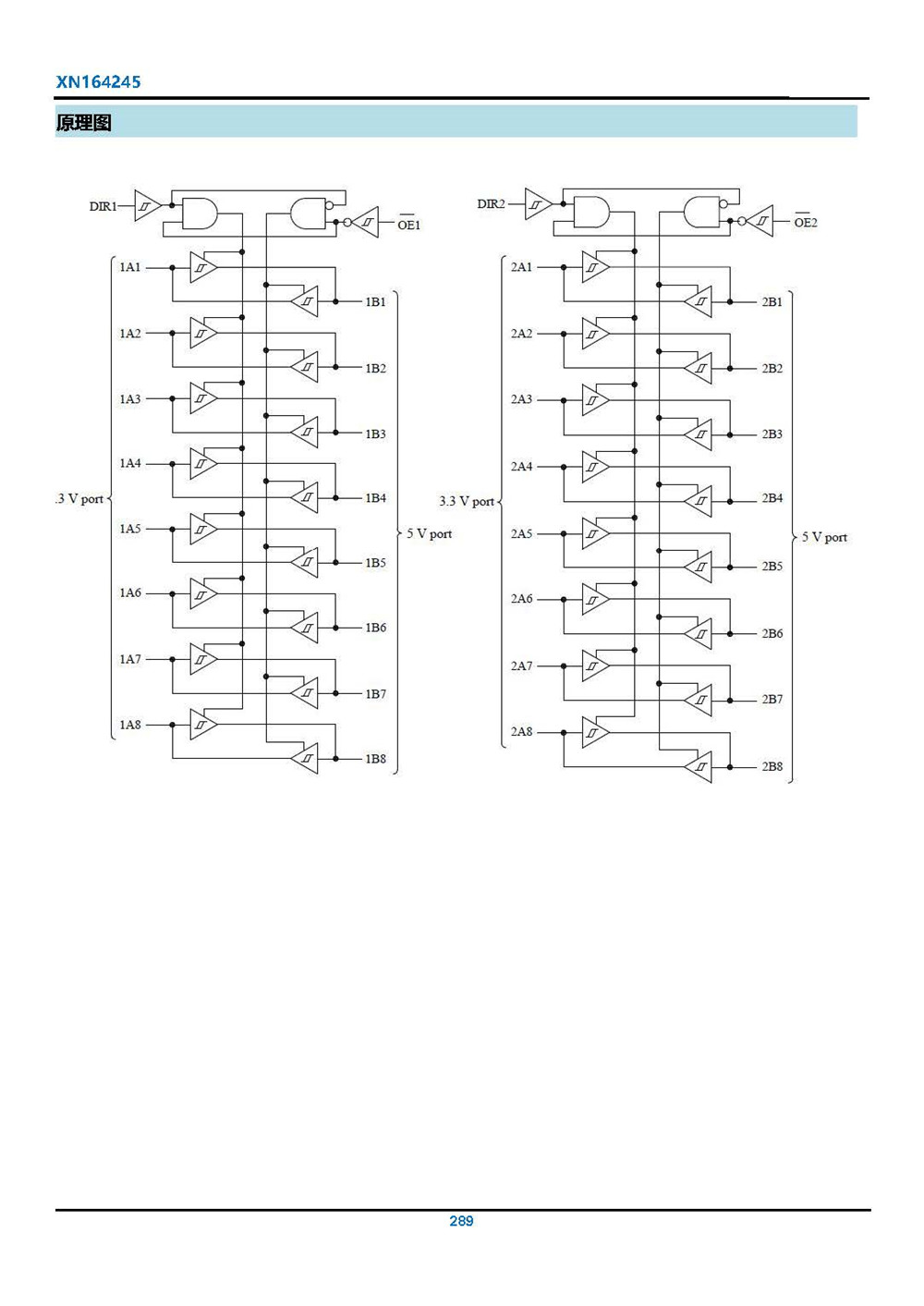 XN164245型 16bit多用途雙向收發(fā)器 產(chǎn)品手冊_頁面_04.jpg