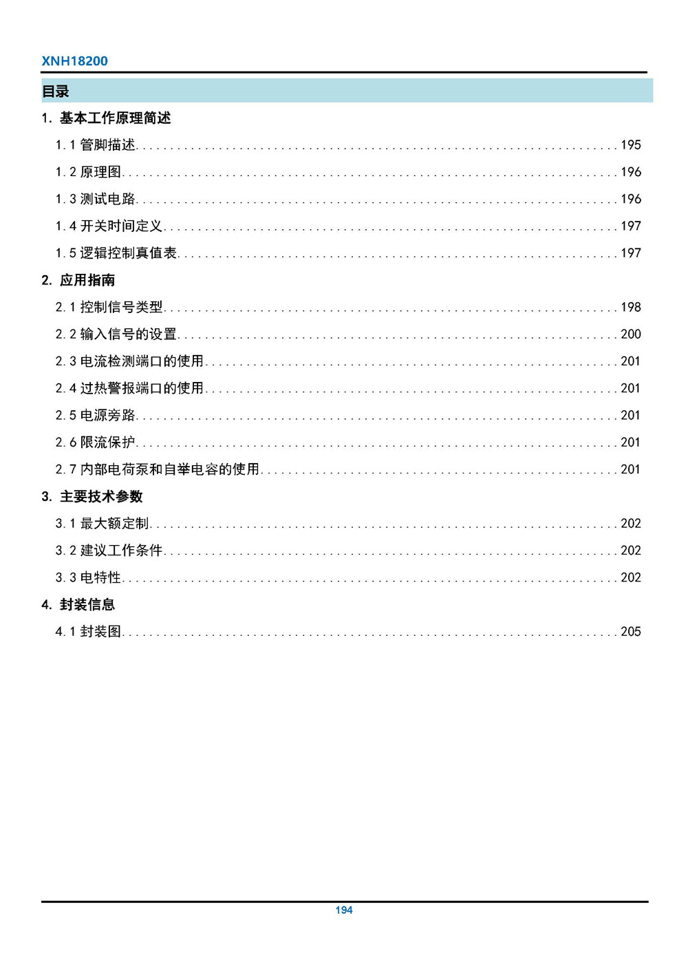 XNH18200型H橋驅(qū)動電路 產(chǎn)品手冊_頁面_02.jpg