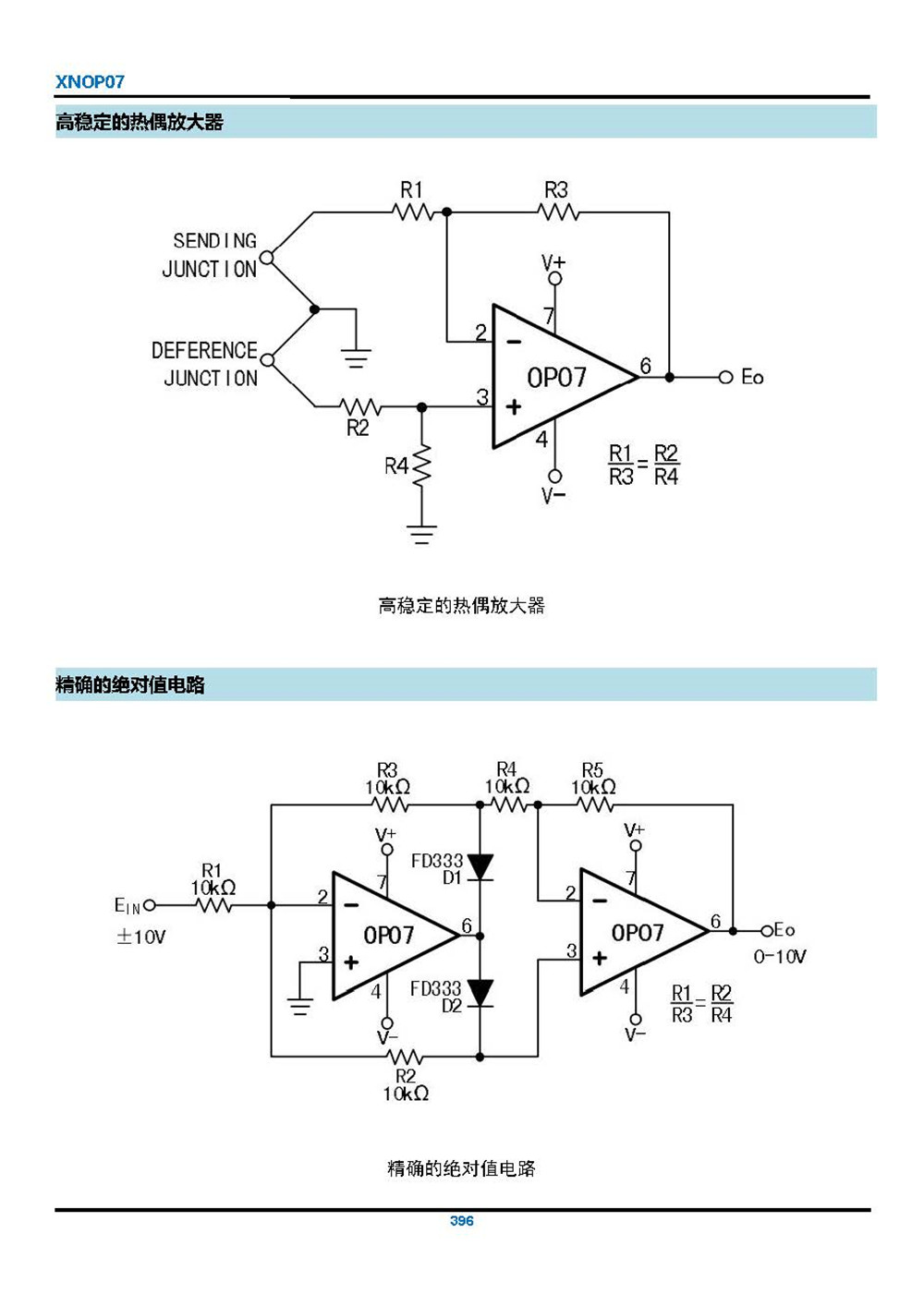 XNOP07 產(chǎn)品手冊_頁面_6.jpg