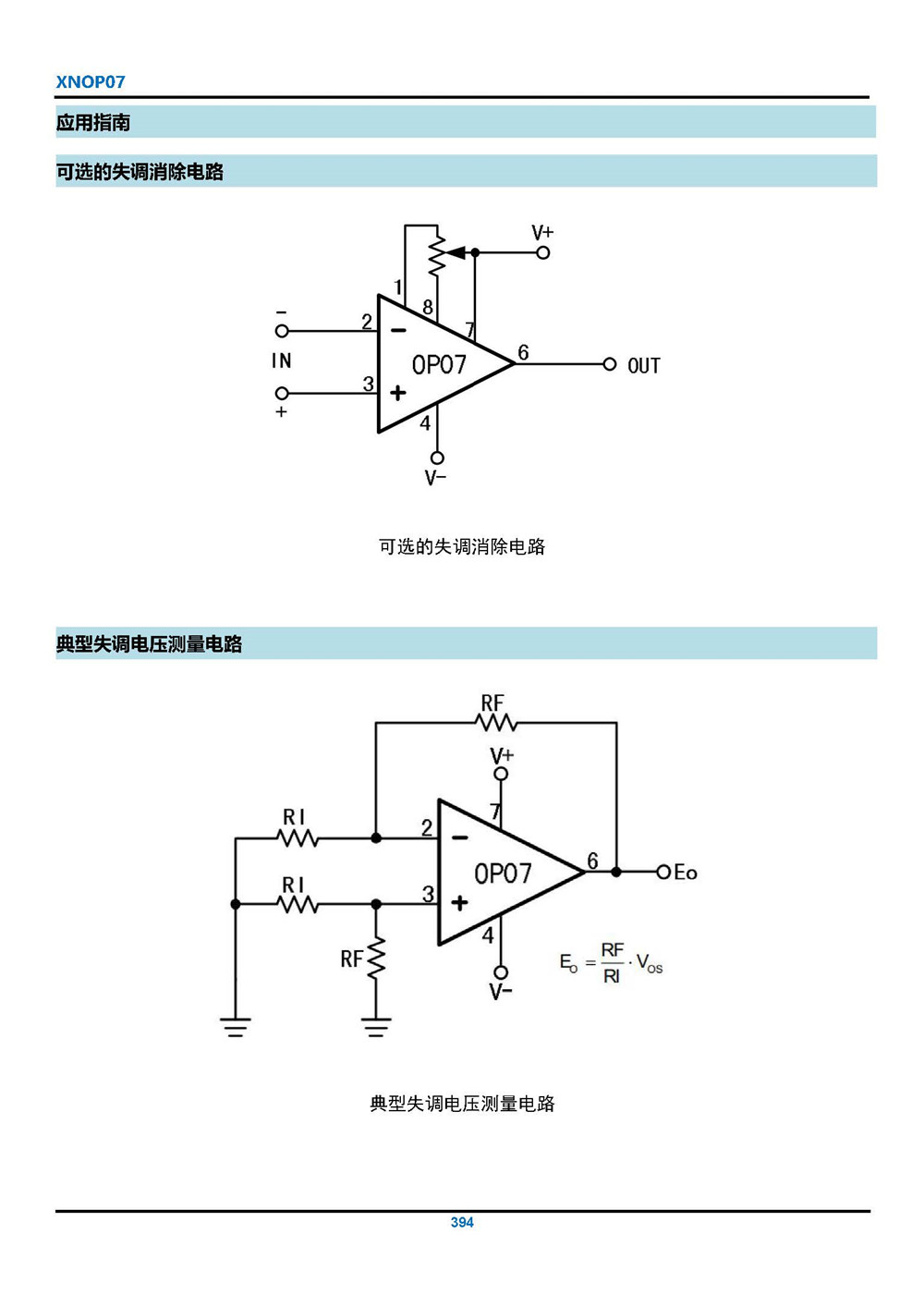 XNOP07 產(chǎn)品手冊_頁面_4.jpg