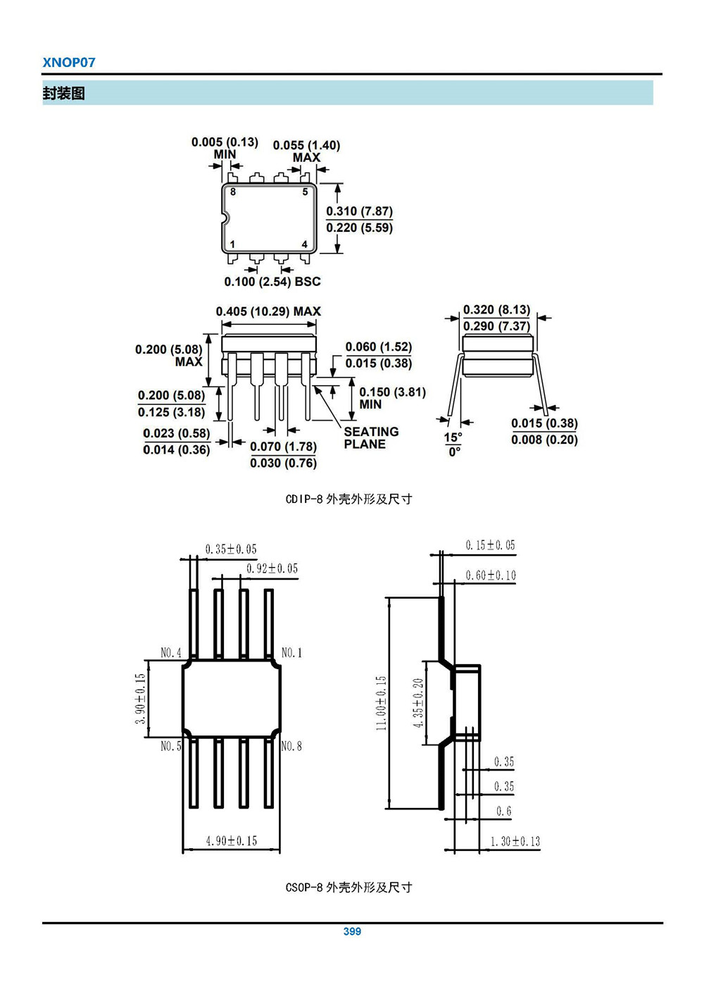 XNOP07 產(chǎn)品手冊_頁面_9.jpg