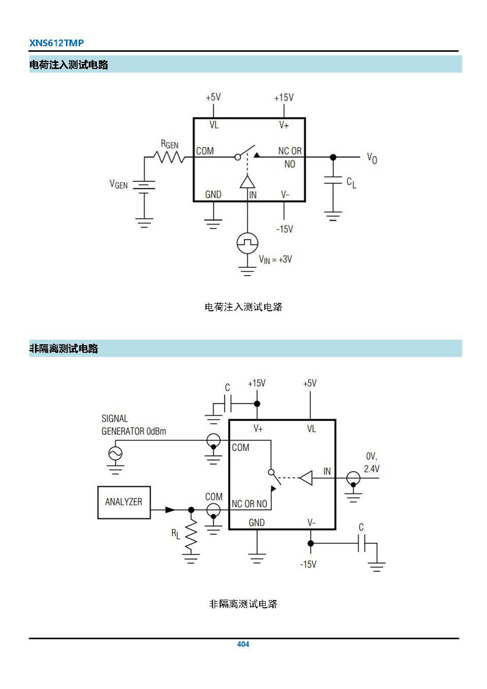 XNS612TMP 產(chǎn)品手冊_頁面_05.jpg