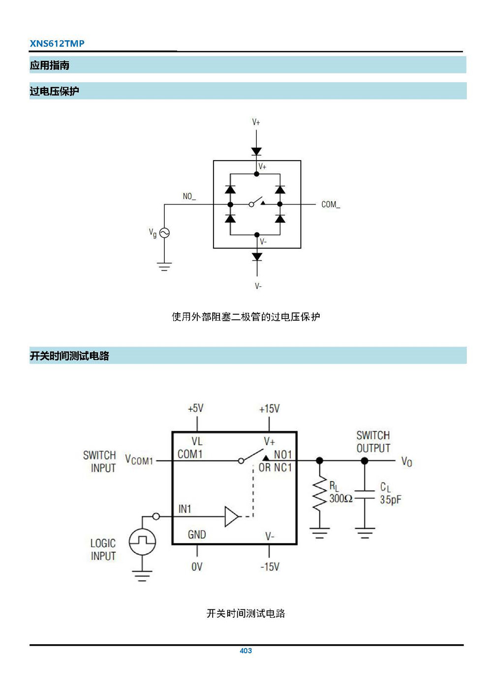XNS612TMP 產(chǎn)品手冊_頁面_04.jpg